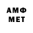 Метамфетамин мет Timon plei