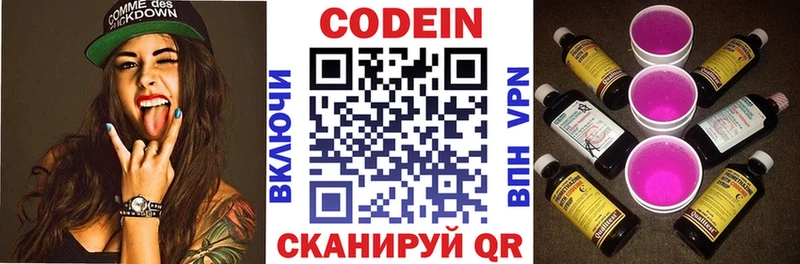 где найти наркотики Качканар Кодеиновый сироп Lean Purple Drank