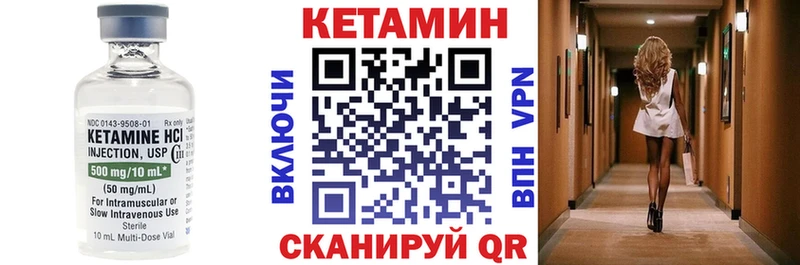 КЕТАМИН ketamine  Качканар 