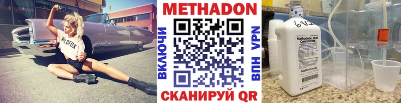 МЕТАДОН VHQ Качканар